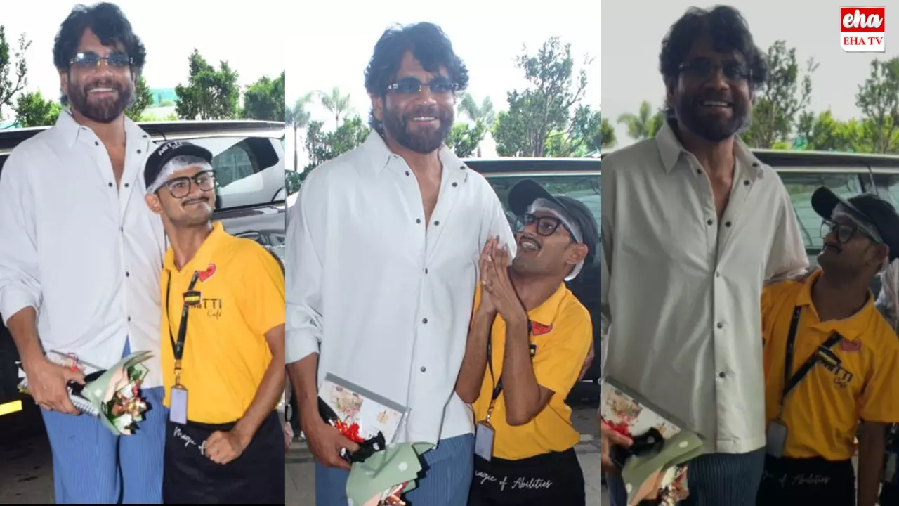 Nagarjuna : క్షమాపణలు చెప్పిన ఫ్యాన్ను కలిసిన నాగ్.. Nagarjuna : క్షమాపణలు చెప్పిన ఫ్యాన్ను కలిసిన నాగ్..