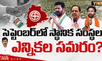 TS Body Elections : సెప్టెంబర్ లో స్థానిక సంస్థల ఎన్నికల సమరం? TS Body Elections : సెప్టెంబర్ లో స్థానిక సంస్థల ఎన్నికల సమరం?
