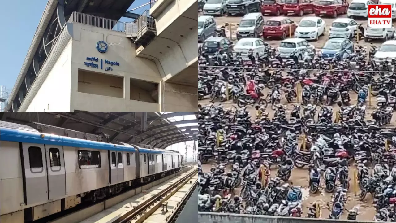 Metro Parking Charges : మెట్రో ప్రయాణిలకు బ్యాడ్ న్యూస్ Metro Parking Charges : మెట్రో ప్రయాణిలకు బ్యాడ్ న్యూస్