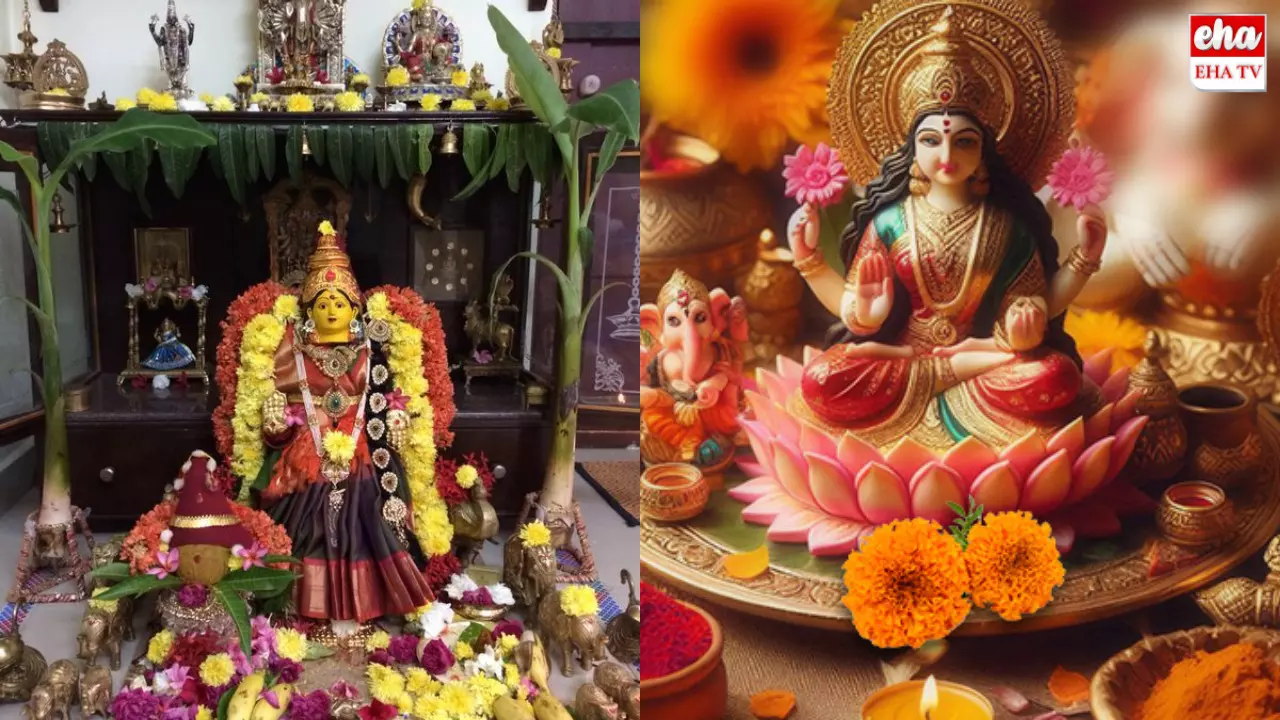 Varalakshmi Pooja : ఈరోజు వరలక్ష్మీ వ్రతం.... శ్రీవైష్ణవ మాధ్వ ఏకాదశి Varalakshmi Pooja : ఈరోజు వరలక్ష్మీ వ్రతం.... శ్రీవైష్ణవ మాధ్వ ఏకాదశి