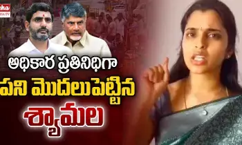 Anchor Shyamala : అధికారి ప్రతినిధికాగానే పని మొదలు పెట్టిన యాంకర్ శ్యామల Anchor Shyamala : అధికారి ప్రతినిధికాగానే పని మొదలు పెట్టిన యాంకర్ శ్యామల