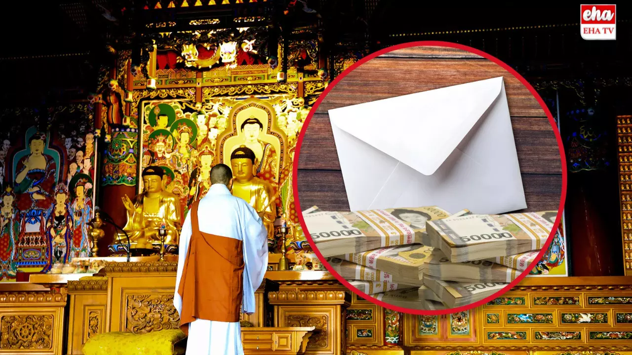 South Korea:ఆలయంలో దొంగతనం చేశాడు.. 27 ఏళ్ల తర్వాత తిరిగి హుండీలో డబ్బు.. క్షమించాలని లేఖ South Korea:ఆలయంలో దొంగతనం చేశాడు.. 27 ఏళ్ల తర్వాత తిరిగి హుండీలో డబ్బు.. క్షమించాలని లేఖ