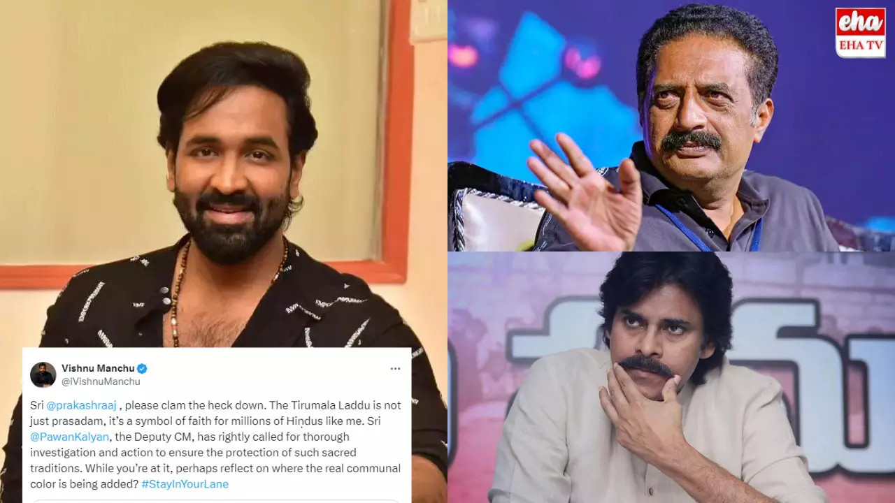 Manchu Vishnu : టాలీవుడ్లో లడ్డూ వివాదం.. మంచువిష్ణు VS ప్రకాష్రాజ్ Manchu Vishnu : టాలీవుడ్లో లడ్డూ వివాదం.. మంచువిష్ణు VS ప్రకాష్రాజ్