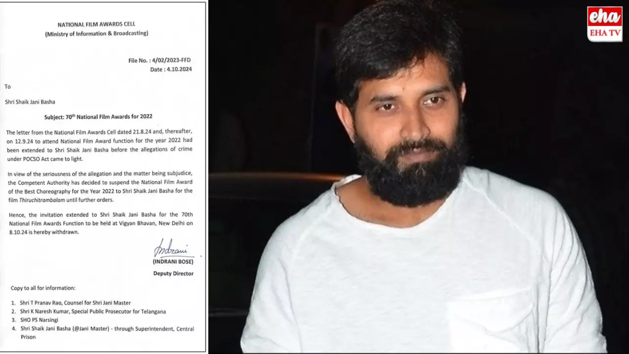 Jani Master : కొరియోగ్రాఫర్ జానీ మాస్టర్ నేషనల్ అవార్డు రద్దు Jani Master : కొరియోగ్రాఫర్ జానీ మాస్టర్ నేషనల్ అవార్డు రద్దు