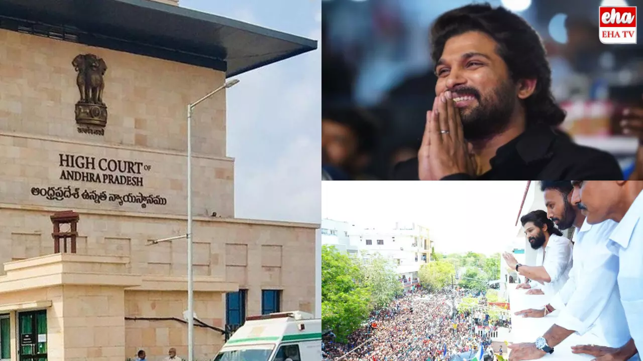 Allu Arjun : స్టయిలిష్ స్టార్ అల్లు అర్జున్కు ఏపీ హైకోర్టులో ఊరట Allu Arjun : స్టయిలిష్ స్టార్ అల్లు అర్జున్కు ఏపీ హైకోర్టులో ఊరట