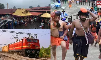 Special Trains To Shabarimala : అయ్యప్ప భక్తులకు గుడ్ న్యూస్.. శబరిమలకు ప్రత్యేక రైళ్లు! Special Trains To Shabarimala : అయ్యప్ప భక్తులకు గుడ్ న్యూస్.. శబరిమలకు ప్రత్యేక రైళ్లు!