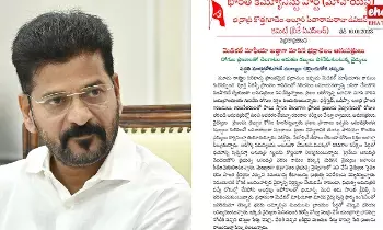 Maoist Letter To Revanth : రేవంత్రెడ్డిపై మావోయిస్టుల సంచలన లేఖ Maoist Letter To Revanth : రేవంత్రెడ్డిపై మావోయిస్టుల సంచలన లేఖ