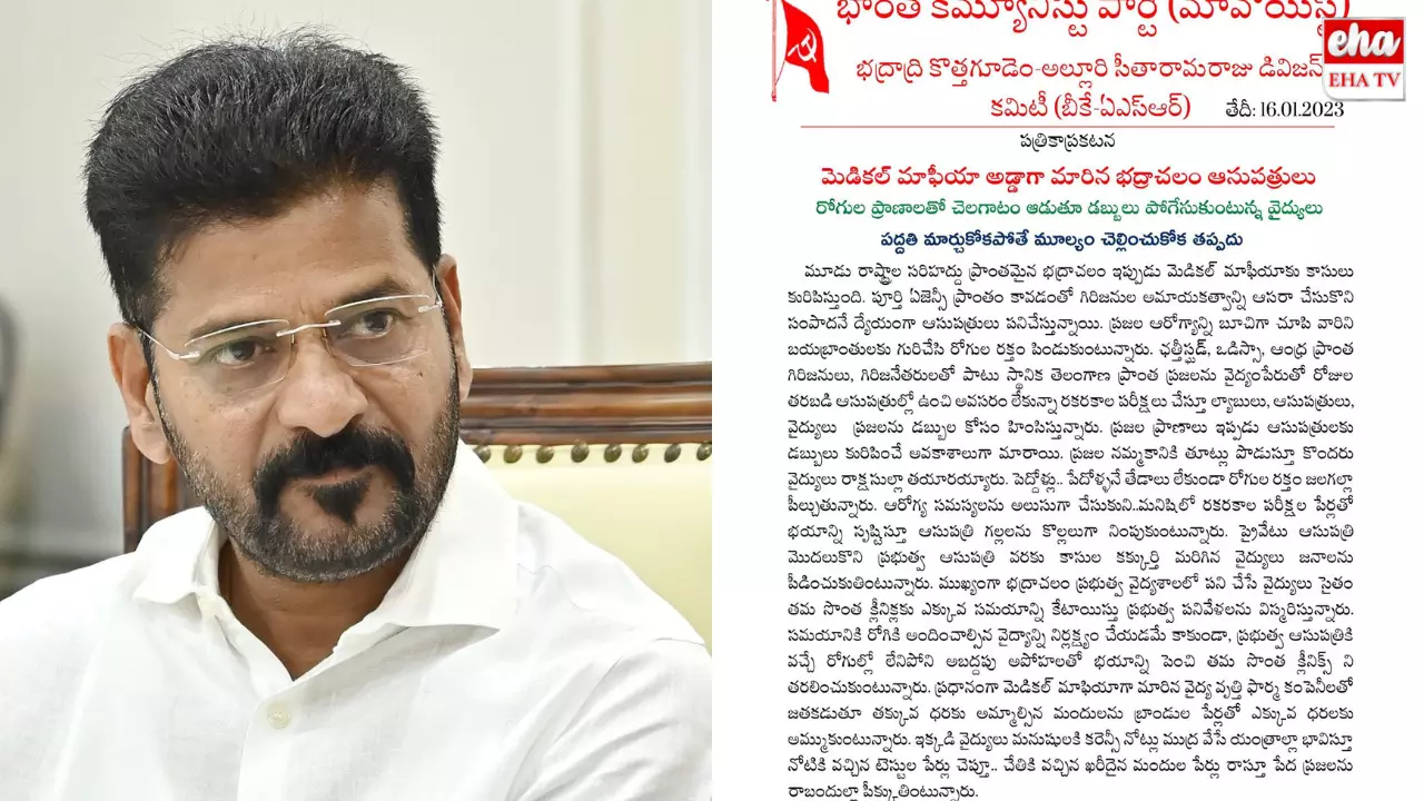 Maoist Letter To Revanth : రేవంత్రెడ్డిపై మావోయిస్టుల సంచలన లేఖ Maoist Letter To Revanth : రేవంత్రెడ్డిపై మావోయిస్టుల సంచలన లేఖ