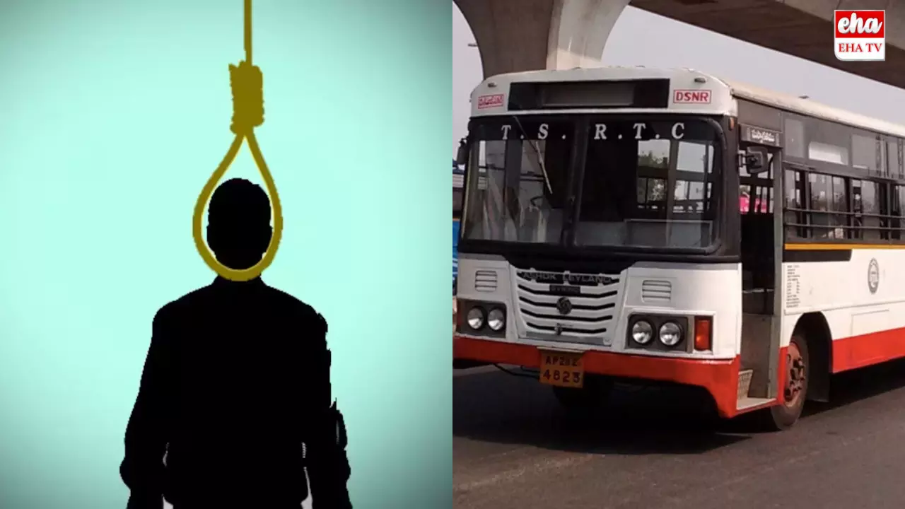 Suicide In RTC Bus : ఆర్టీసీ బస్సులో ఉరేసుకున్న యువకుడు! Suicide In RTC Bus : ఆర్టీసీ బస్సులో ఉరేసుకున్న యువకుడు!