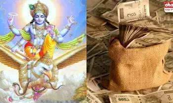 Garuda Puranam : సంపదను కాపాడడం ఎలా.. గరుడపురాణం ఏంచెప్పిందో తెలుసా..! Garuda Puranam : సంపదను కాపాడడం ఎలా.. గరుడపురాణం ఏంచెప్పిందో తెలుసా..!