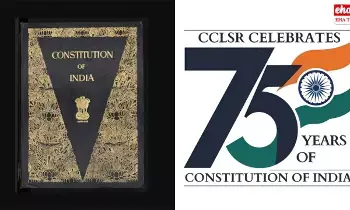 75 years of Indian Constitution : రాజ్యాంగం అమల్లోకి వచ్చి 75 ఏళ్లు! 75 years of Indian Constitution : రాజ్యాంగం అమల్లోకి వచ్చి 75 ఏళ్లు!