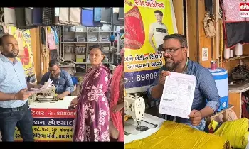 Gujarat 86 lakhs Current Bill : కుట్టు మిషన్కు రూ.86 లక్షల కరెంట్ బిల్లా..! Gujarat 86 lakhs Current Bill : కుట్టు మిషన్కు రూ.86 లక్షల కరెంట్ బిల్లా..!