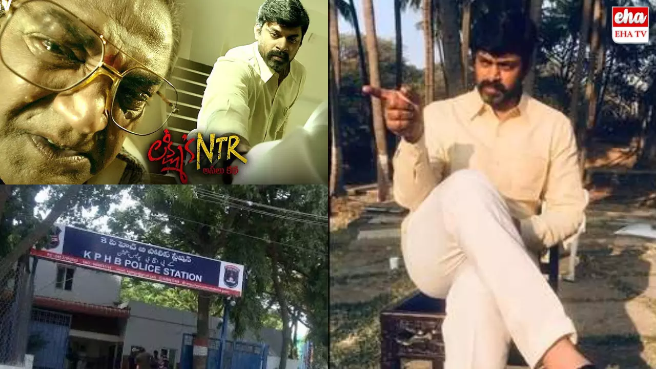 Police Case On Actor Sriteja : లక్ష్మీస్ ఎన్టీఆర్ సినిమా నటుడు శ్రీతేజ్పై కేసు Police Case On Actor Sriteja : లక్ష్మీస్ ఎన్టీఆర్ సినిమా నటుడు శ్రీతేజ్పై కేసు