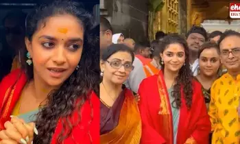 Keerthy Suresh Marriage : వచ్చే నెల కీర్తి సురేష్ పెళ్లి! Keerthy Suresh Marriage : వచ్చే నెల కీర్తి సురేష్ పెళ్లి!