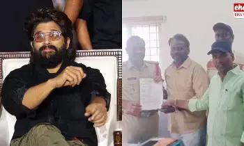 Police Case On Allu Arjun : ఐకాన్ స్టార్ అల్లు అర్జున్ పై పోలీసులకు ఫిర్యాదు Police Case On Allu Arjun : ఐకాన్ స్టార్ అల్లు అర్జున్ పై పోలీసులకు ఫిర్యాదు