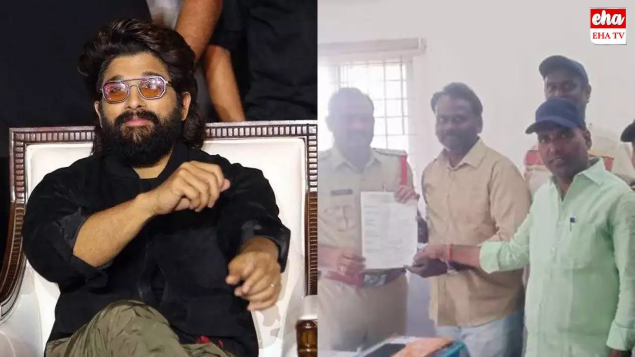 Police Case On Allu Arjun : ఐకాన్ స్టార్ అల్లు అర్జున్ పై పోలీసులకు ఫిర్యాదు Police Case On Allu Arjun : ఐకాన్ స్టార్ అల్లు అర్జున్ పై పోలీసులకు ఫిర్యాదు