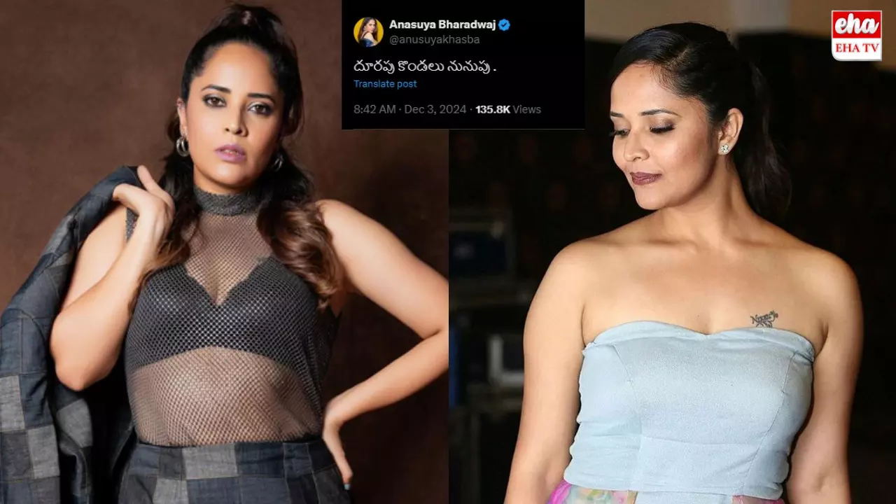 Anasuya Bharadwaj:అనసూయకు ఎంత కష్టమొచ్చిందో..! సంచలన ట్వీట్..! Anasuya Bharadwaj:అనసూయకు ఎంత కష్టమొచ్చిందో..! సంచలన ట్వీట్..!