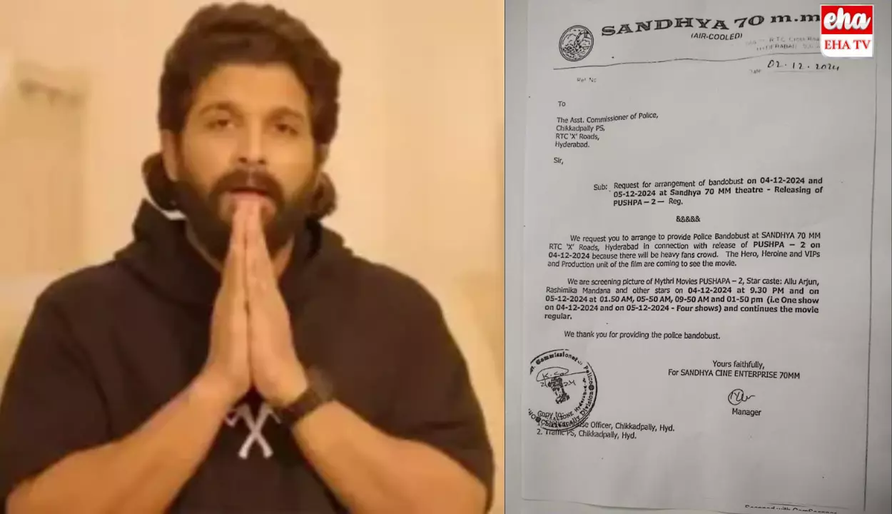 AlluArjun Arrest: ఈ నెల 2నే సంధ్య థియేటర్ యాజమాన్యం సీపీకి లేఖ AlluArjun Arrest: ఈ నెల 2నే సంధ్య థియేటర్ యాజమాన్యం సీపీకి లేఖ