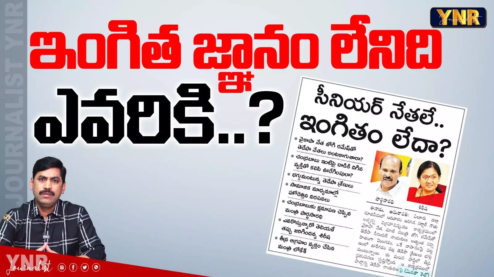 Who does not have Common Sense?: ఇంగిత జ్ఞానం లేనిది ఎవరికి? Who does not have Common Sense?: ఇంగిత జ్ఞానం లేనిది ఎవరికి?