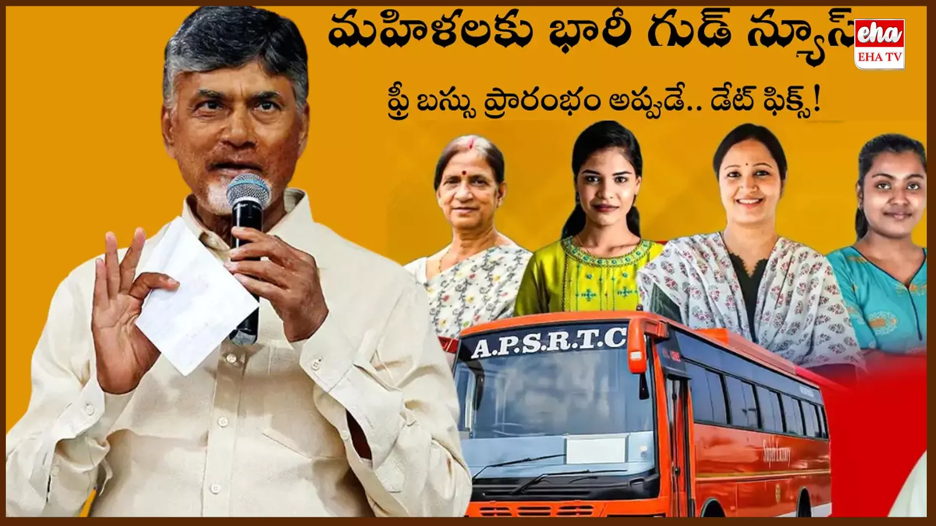 AP FreeBus Scheme Updates: ఉచిత బస్సుకు మంత్రివర్గ ఉపసంఘం AP FreeBus Scheme Updates: ఉచిత బస్సుకు మంత్రివర్గ ఉపసంఘం