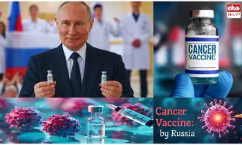 Russia Develops Cancer Vaccine 2025 :  రష్యా ప్రకటించిన కొత్త క్యాన్సర్‌ వ్యాక్సిన్ ఎప్పుడు అందుబాటులోకి రానుంది..!