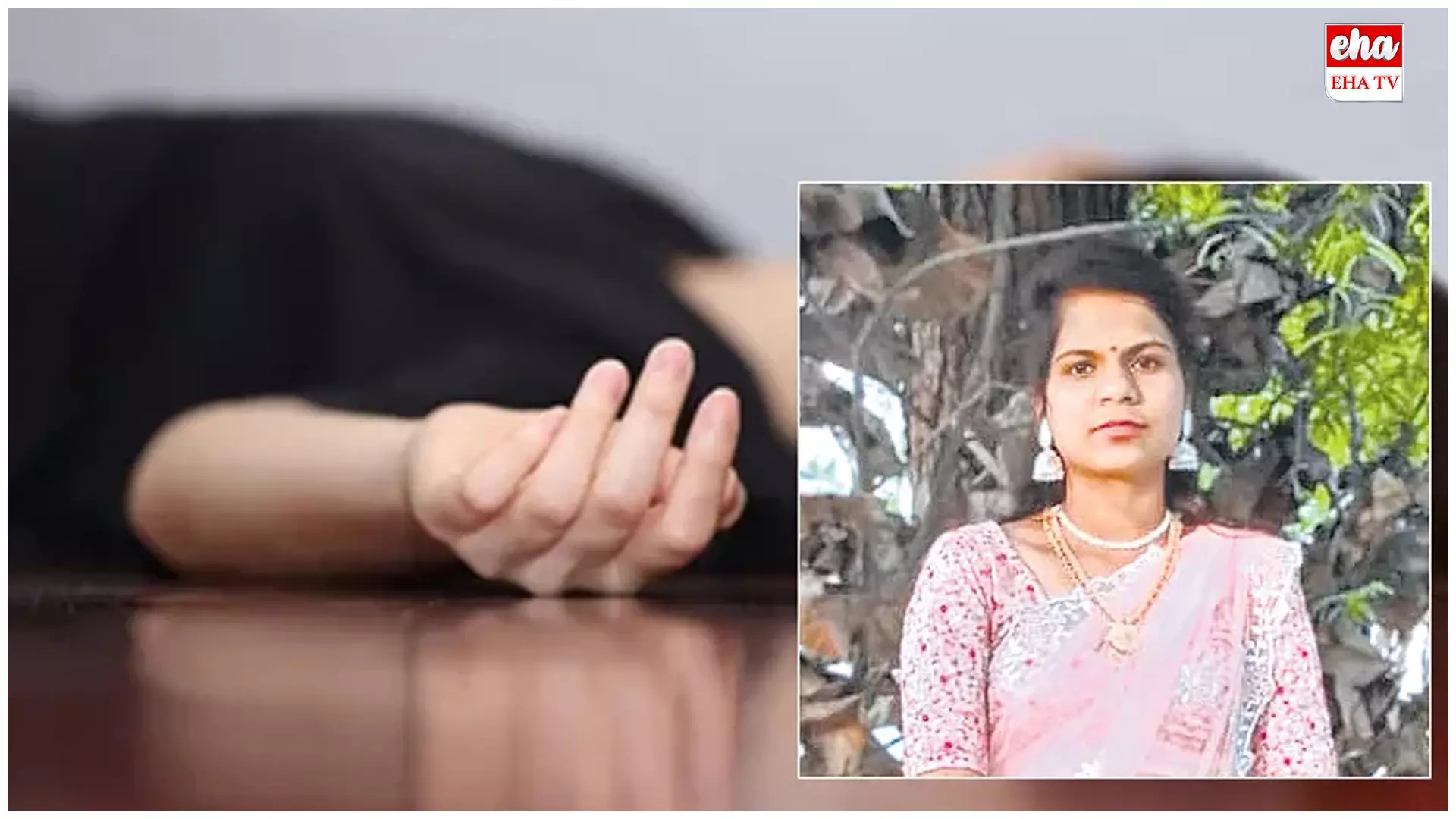 Telangana News : ప్రేమ ఉన్మాదానికి మరో యువతి బలి Telangana News : ప్రేమ ఉన్మాదానికి మరో యువతి బలి