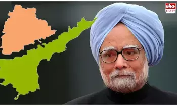 Manmohan Singh Special Connection with Telugu States:  ఉమ్మడి ఆంధ్రప్రదేశ్ చివరి ప్రధాని మన్మోహన్ సింగ్.. తెలుగు వారికి ప్రత్యేకం..