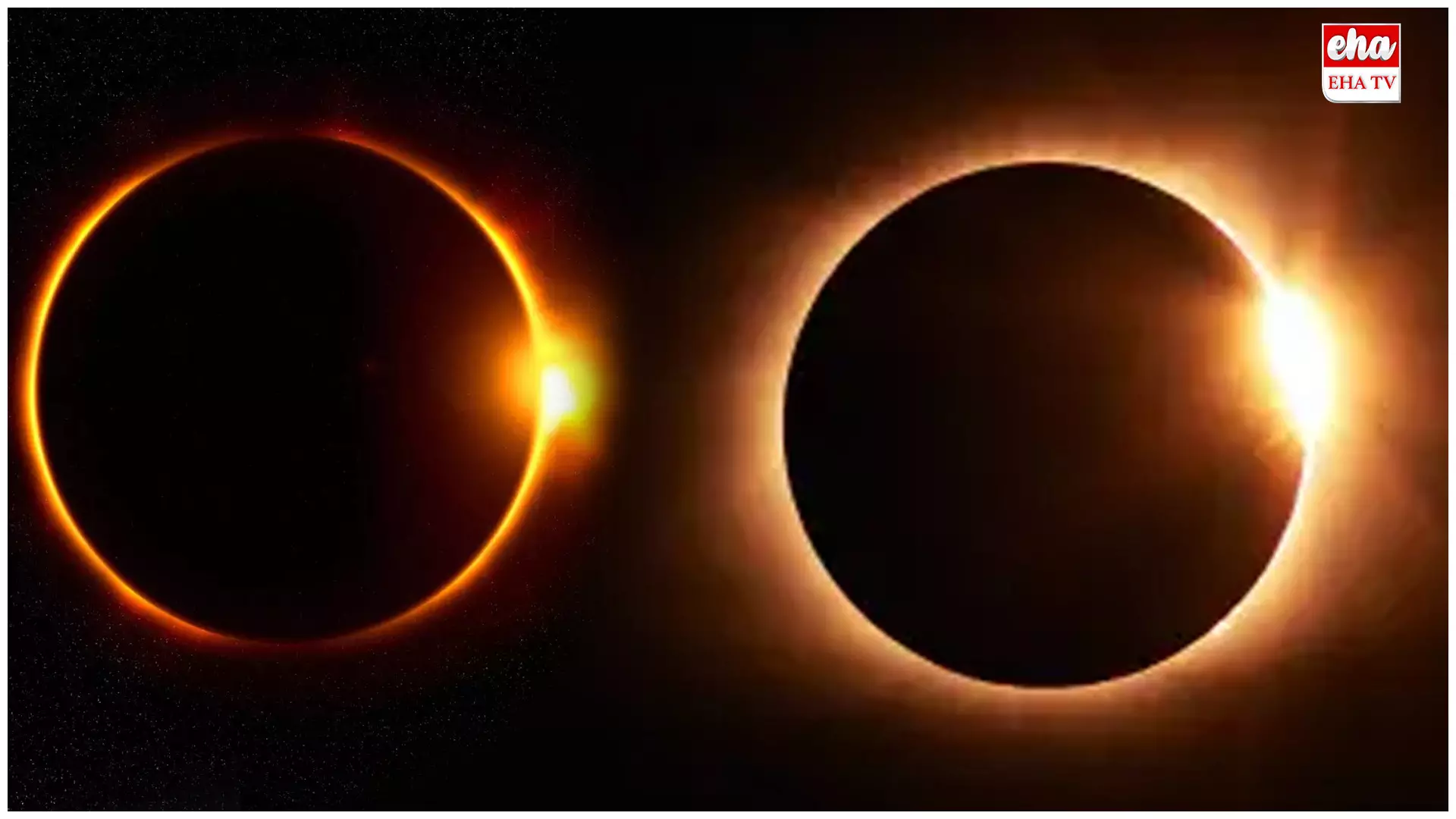 Four Eclipses in 2025: వచ్చే ఏడాదిలో 4 గ్రహణాలు.. భారత్లో ఒక్కటే! Four Eclipses in 2025: వచ్చే ఏడాదిలో 4 గ్రహణాలు.. భారత్లో ఒక్కటే!