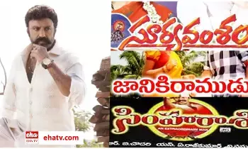 Nandamuri Balakrishna Rejected Movies : బాలయ్య వదులుకున్న 5 బ్లాక్ బస్టర్ సినిమాలు ఏంటో తెలుసా..?  కారణం ఏంటంటే..?