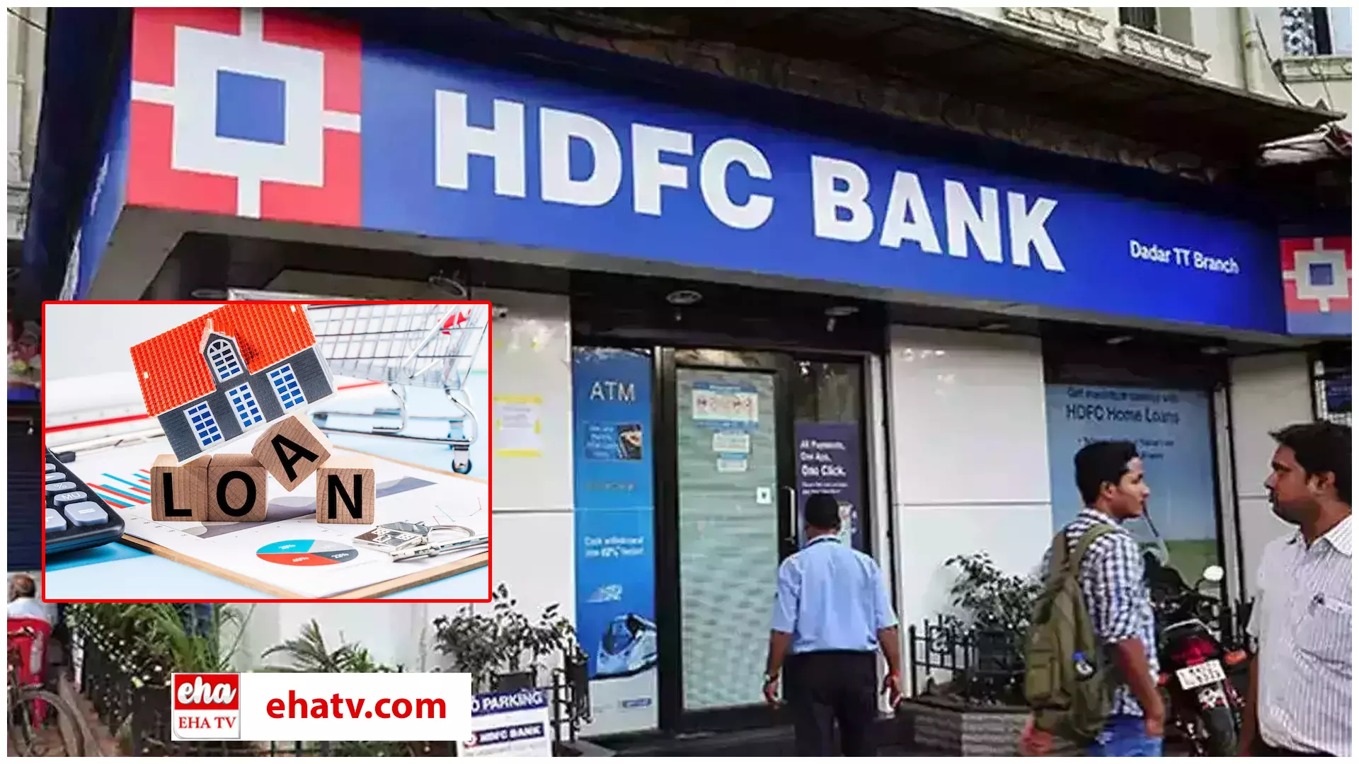 HDFC Reduces Interest Rates : వడ్డీరేట్లను తగ్గించిన హెచ్డీఎఫ్సీ HDFC Reduces Interest Rates : వడ్డీరేట్లను తగ్గించిన హెచ్డీఎఫ్సీ