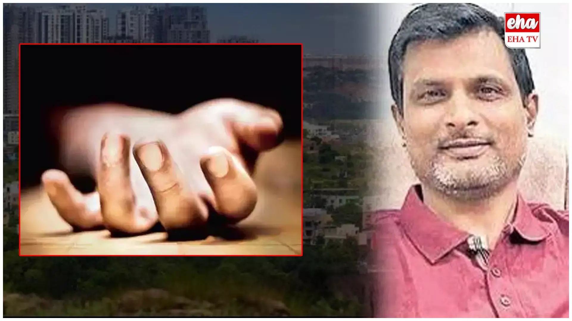 Real Estate Builder Suicide : ఏడాదిగా రియల్ ఎస్టేట్లో గిరాకీ లేక బిల్డర్ ఆత్మహత్య Real Estate Builder Suicide : ఏడాదిగా రియల్ ఎస్టేట్లో గిరాకీ లేక బిల్డర్ ఆత్మహత్య