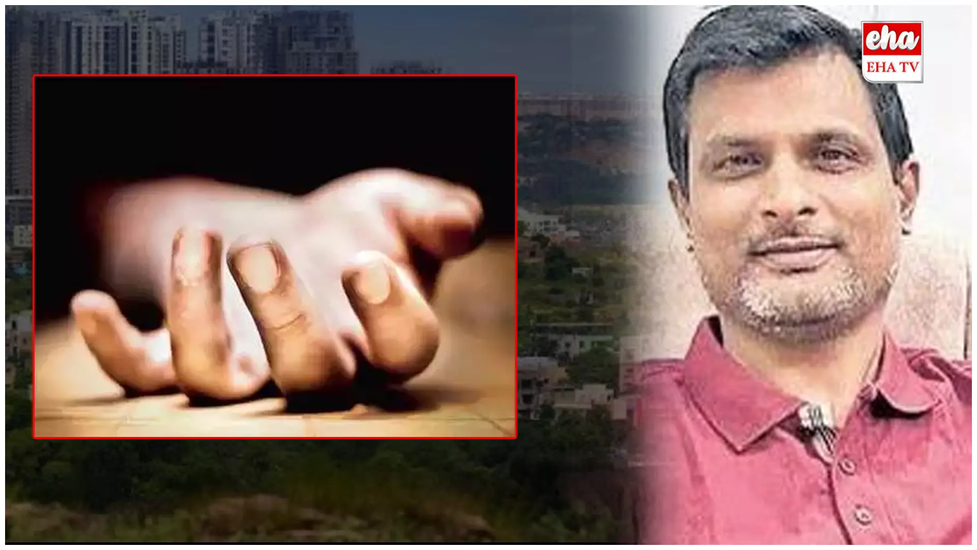 Real Estate Builder Suicide : ఏడాదిగా రియల్ ఎస్టేట్లో గిరాకీ లేక బిల్డర్ ఆత్మహత్య Real Estate Builder Suicide : ఏడాదిగా రియల్ ఎస్టేట్లో గిరాకీ లేక బిల్డర్ ఆత్మహత్య