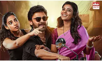 Sankranthiki Vasthunam Box Office : తగ్గేది లేదంటున్న వెంకటేష్, బాక్సాఫీస్ ను వణికిస్తున్న సంక్రాంతికి వస్తున్నాం మూవీ,