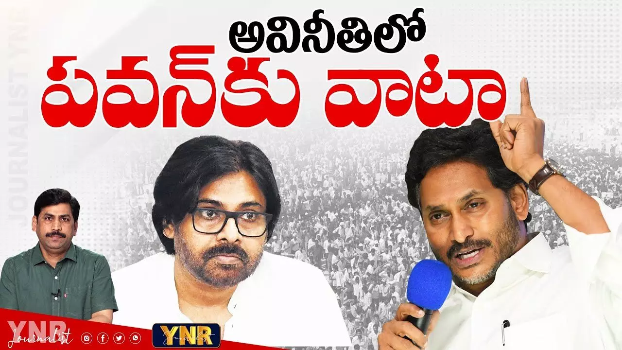 అవినీతిలో పవన్కు వాటా..! అవినీతిలో పవన్కు వాటా..!