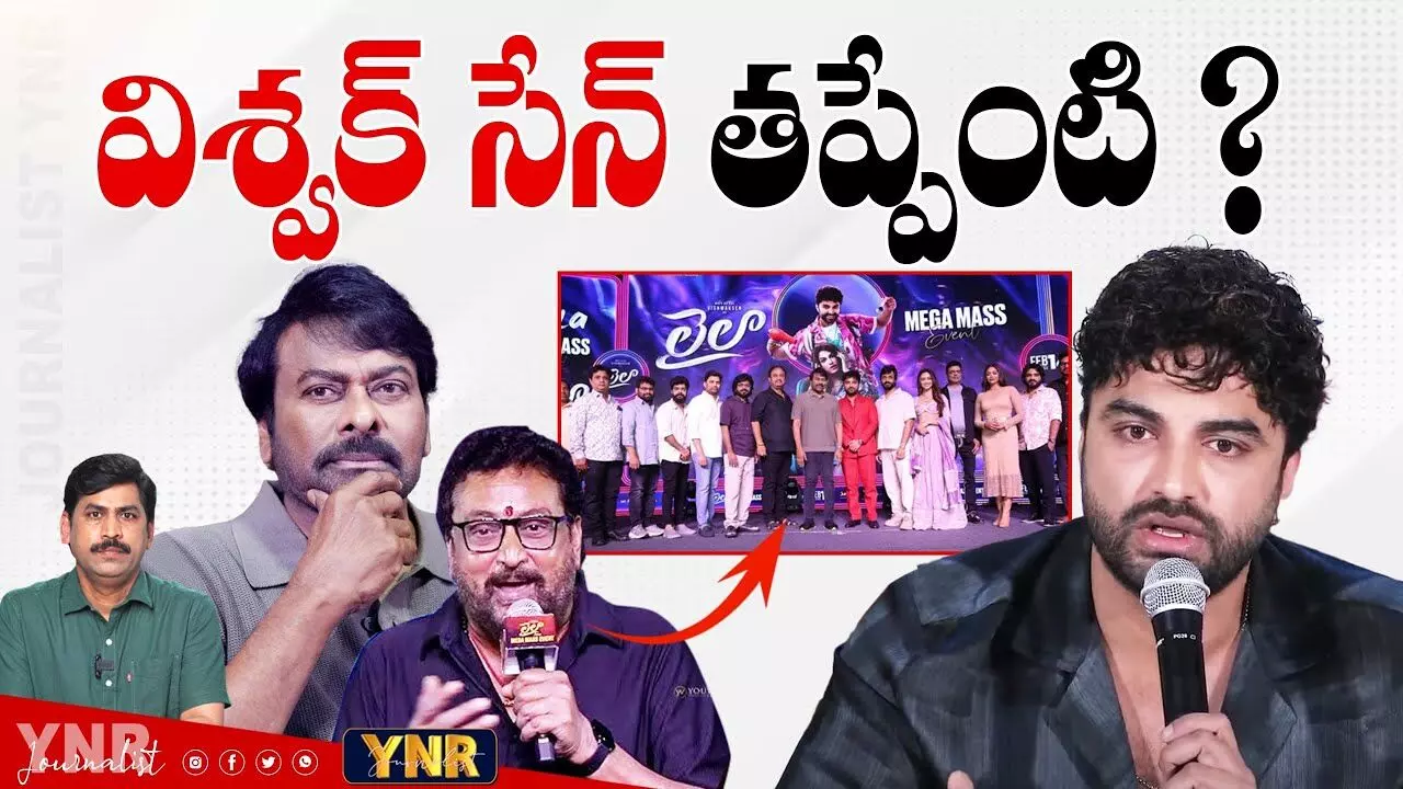 Vishwak Sen : విశ్వక్సేన్ తప్పేంటి..! Vishwak Sen : విశ్వక్సేన్ తప్పేంటి..!