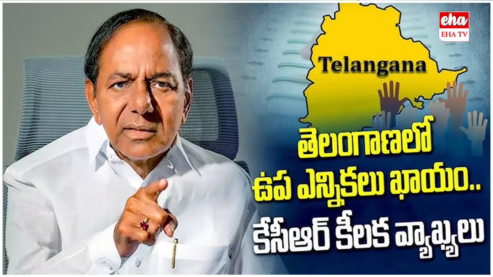 Ex CM KCR : కేసీఆర్ కీలక వ్యాఖ్యలు..! Ex CM KCR : కేసీఆర్ కీలక వ్యాఖ్యలు..!