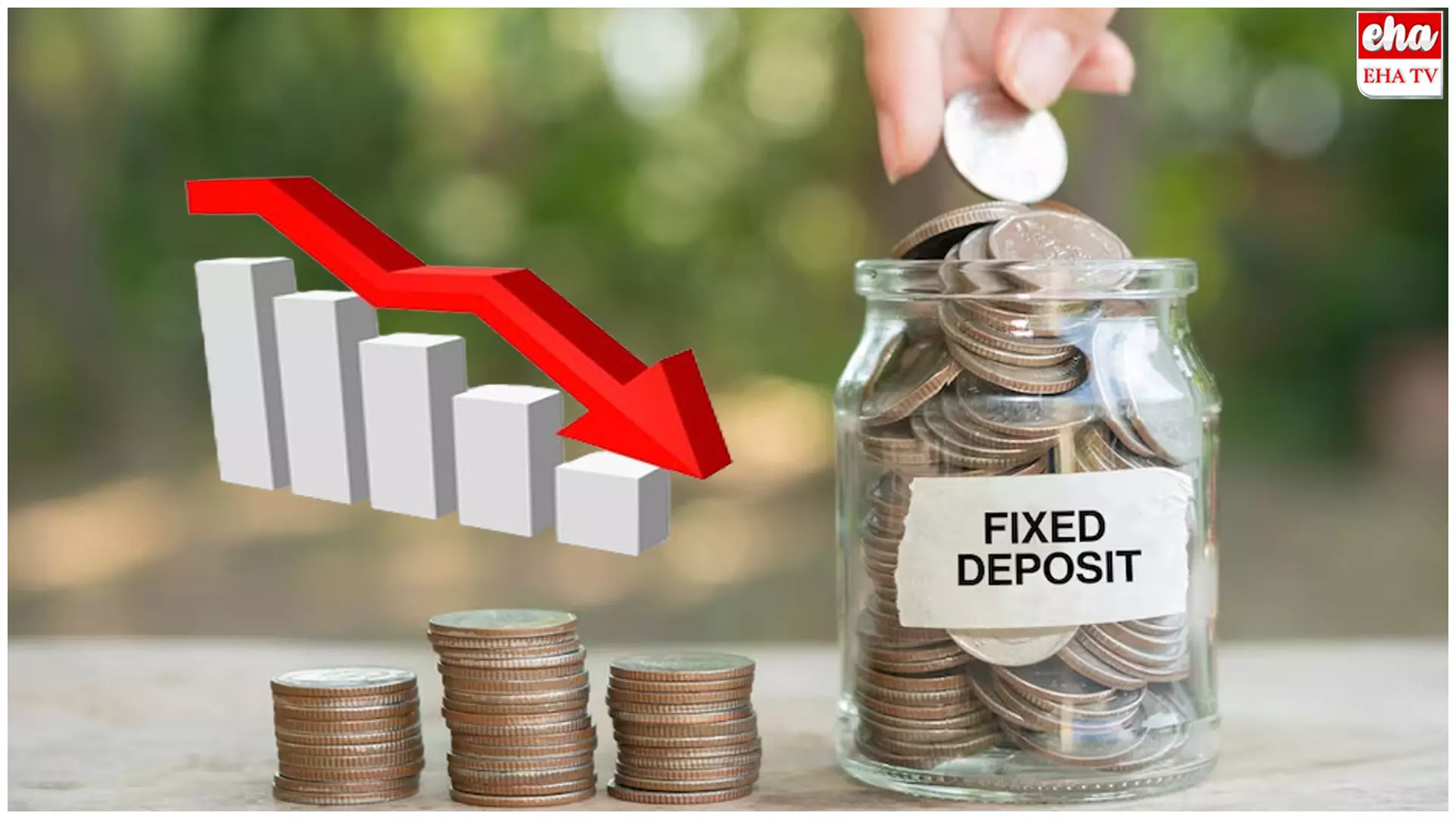 Fixed Deposits : డిపాజిట్ల రేట్లు తగ్గే అవకాశం..! Fixed Deposits : డిపాజిట్ల రేట్లు తగ్గే అవకాశం..!