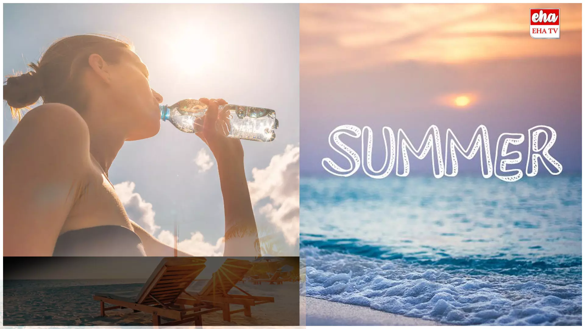 Summer Health Tips : సీజన్ మారుతోంది.. ఈ జాగ్రత్తలు పాటించండి Summer Health Tips : సీజన్ మారుతోంది.. ఈ జాగ్రత్తలు పాటించండి