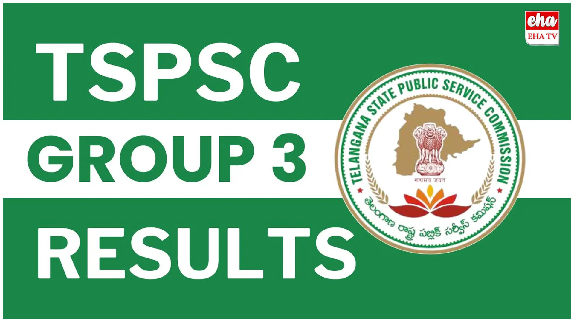 TSPSC Group 3 Results 2025 :  తెలంగాణ గ్రూప్‌ -3 ఫలితాలు విడుదల