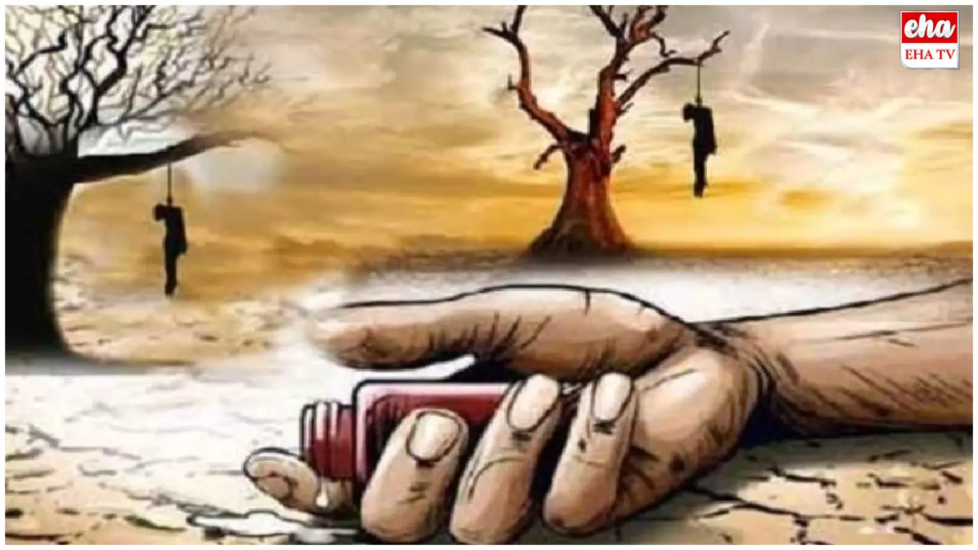 Telangana Farmers : తెలంగాణలో ఆగని రైతుల ఆత్మహత్యలు Telangana Farmers : తెలంగాణలో ఆగని రైతుల ఆత్మహత్యలు