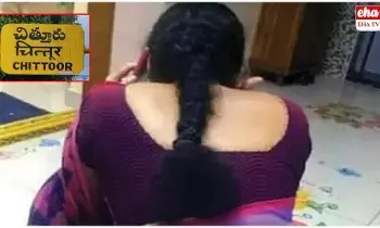 Chittoor Woman Ends Life :  నా భర్త ఫోన్‌లో నీ నెంబర్‌  ఎందుకుంది.. పక్కింటి మహిళతో భార్య గొడవ.. పాపం చివరికి..!