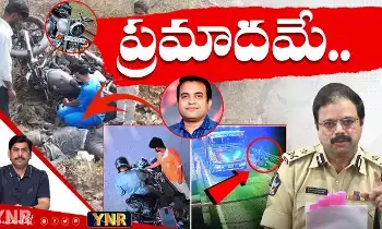 Pastor Praveen Incident : పాస్టర్ ప్రవీణ్ మరణం.. పోలీసుల సంచలన విషయాలు..! Pastor Praveen Incident : పాస్టర్ ప్రవీణ్ మరణం.. పోలీసుల సంచలన విషయాలు..!