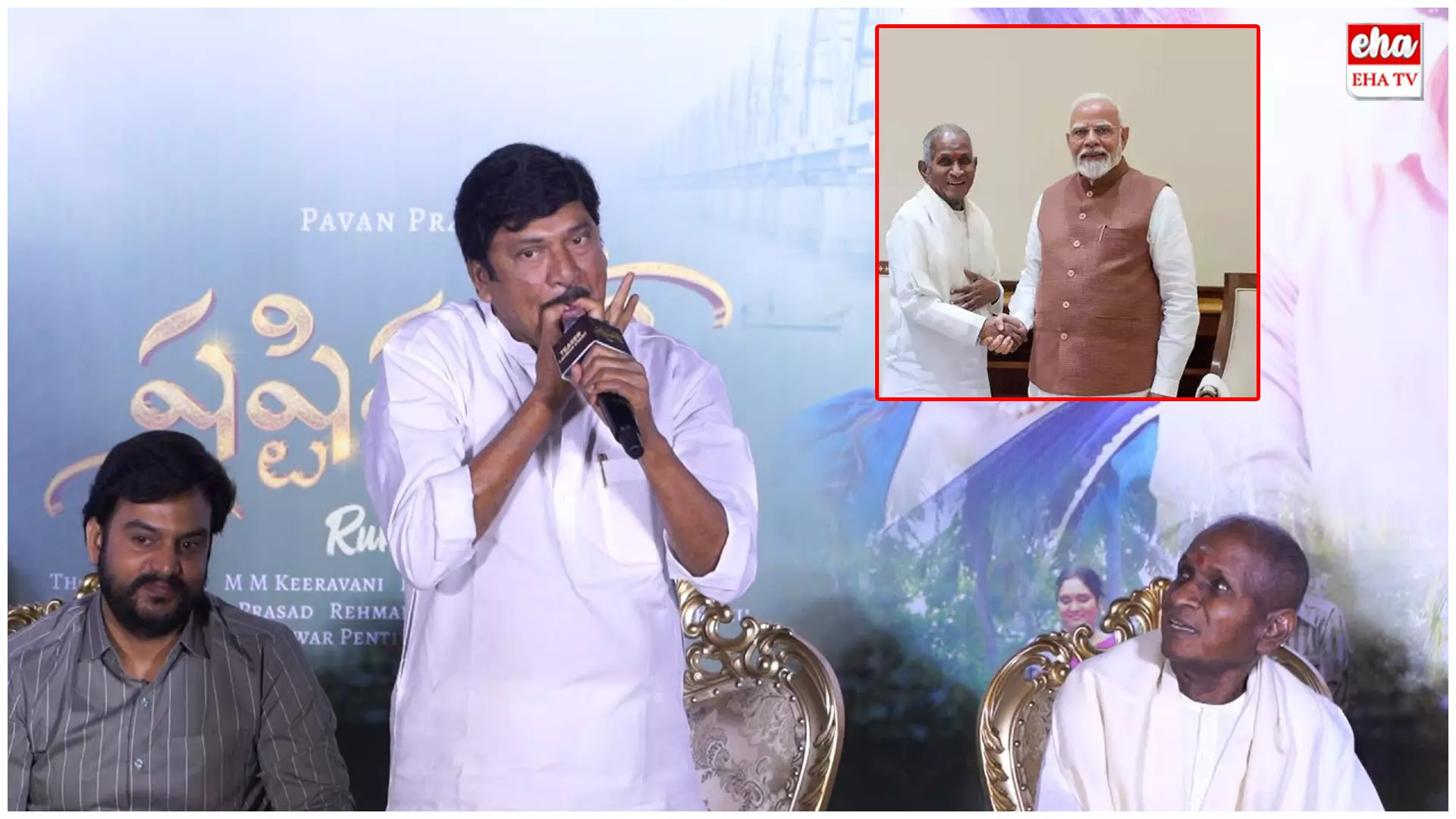 Rajendra Prasad Reaction : ఇళయరాజాకు భారతరత్న..రాజేంద్ర ప్రసాద్ రియాక్షన్ Rajendra Prasad Reaction : ఇళయరాజాకు భారతరత్న..రాజేంద్ర ప్రసాద్ రియాక్షన్