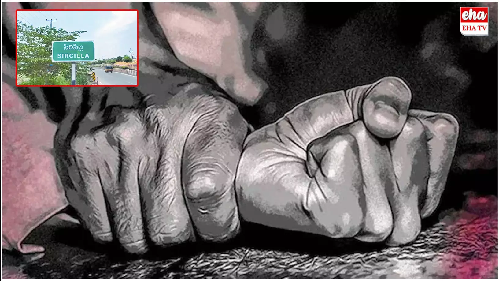 Telangana : చెల్లి అని పిలిచి పక్కింటి వివాహితపై అత్యాచారయత్నం Telangana : చెల్లి అని పిలిచి పక్కింటి వివాహితపై అత్యాచారయత్నం