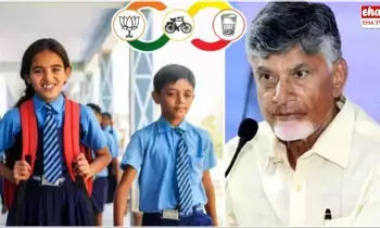 Thalliki Vandhanam : ఏపీలో తల్లికి వందనం పథకంపై కీలక నిర్ణయం.. 75% హాజరు తప్పనిసరి.! Thalliki Vandhanam : ఏపీలో తల్లికి వందనం పథకంపై కీలక నిర్ణయం.. 75% హాజరు తప్పనిసరి.!