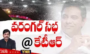 Journalist YNR : బీఆర్ఎస్ సభ సక్సెస్ వెనుక ఆ కీలక నేత..! Journalist YNR : బీఆర్ఎస్ సభ సక్సెస్ వెనుక ఆ కీలక నేత..!