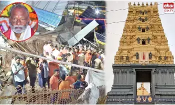 Simhachalam Temple Tragedy : సింహాచలం దేవస్థానంలో ప్రమాదంపై రఘువీరా విచారం..! Simhachalam Temple Tragedy : సింహాచలం దేవస్థానంలో ప్రమాదంపై రఘువీరా విచారం..!