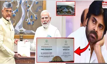 AP Capital Amaravati Relaunch : మే 2న అమరావతి పునర్నిర్మాణం..! ఆహ్వాన పత్రికలో కనిపించని పవన్ పేరు..! AP Capital Amaravati Relaunch : మే 2న అమరావతి పునర్నిర్మాణం..! ఆహ్వాన పత్రికలో కనిపించని పవన్ పేరు..!