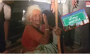 Telangana News : తల్లిని అడవిలో వదిలేసిన కూతురు.! Telangana News : తల్లిని అడవిలో వదిలేసిన కూతురు.!