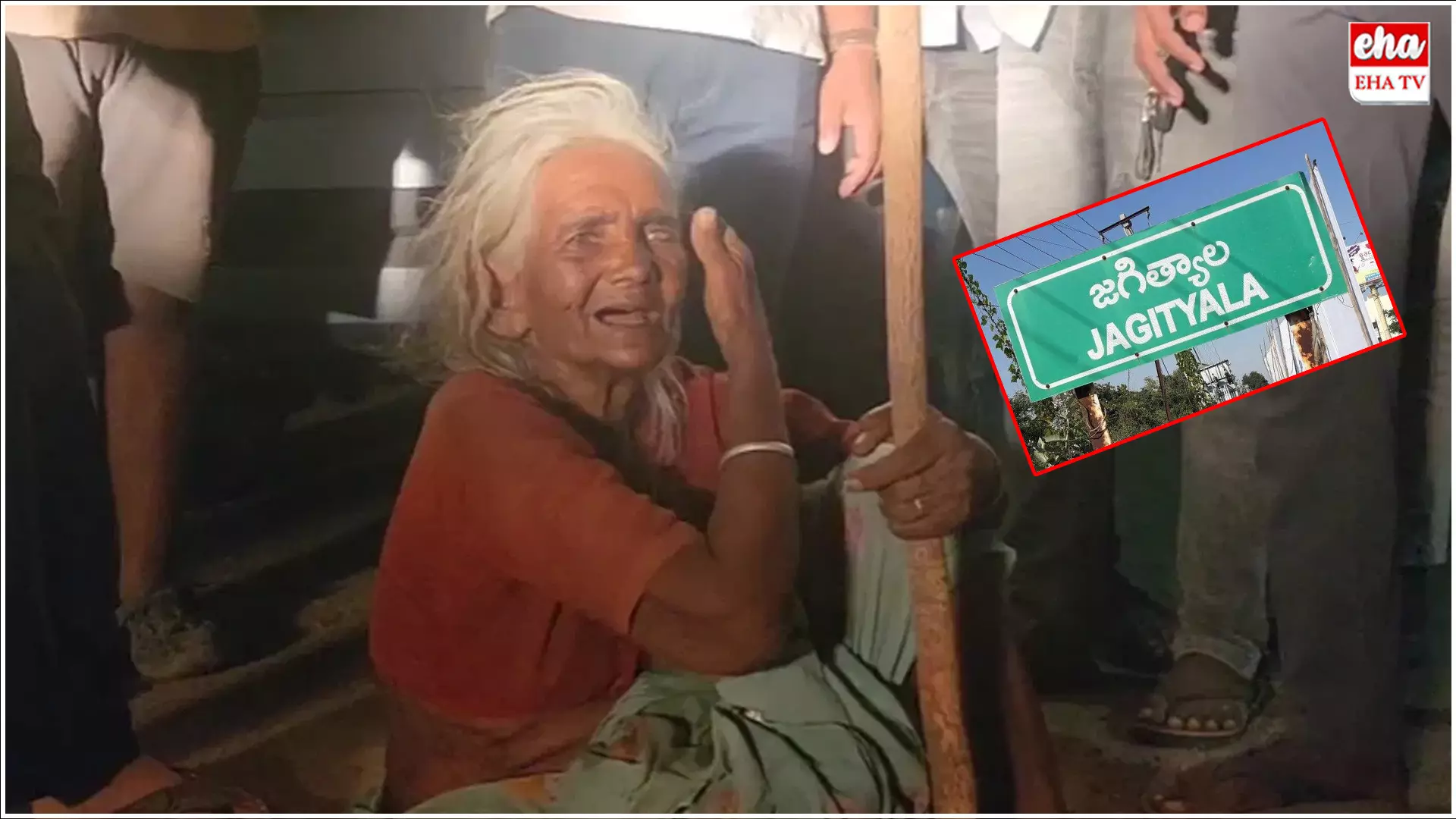 Telangana News : తల్లిని అడవిలో వదిలేసిన కూతురు.! Telangana News : తల్లిని అడవిలో వదిలేసిన కూతురు.!
